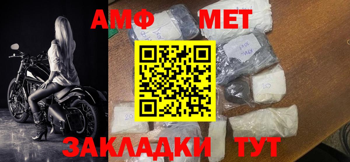 АМФЕТАМИН VHQ  Вход с VPN  Химки 