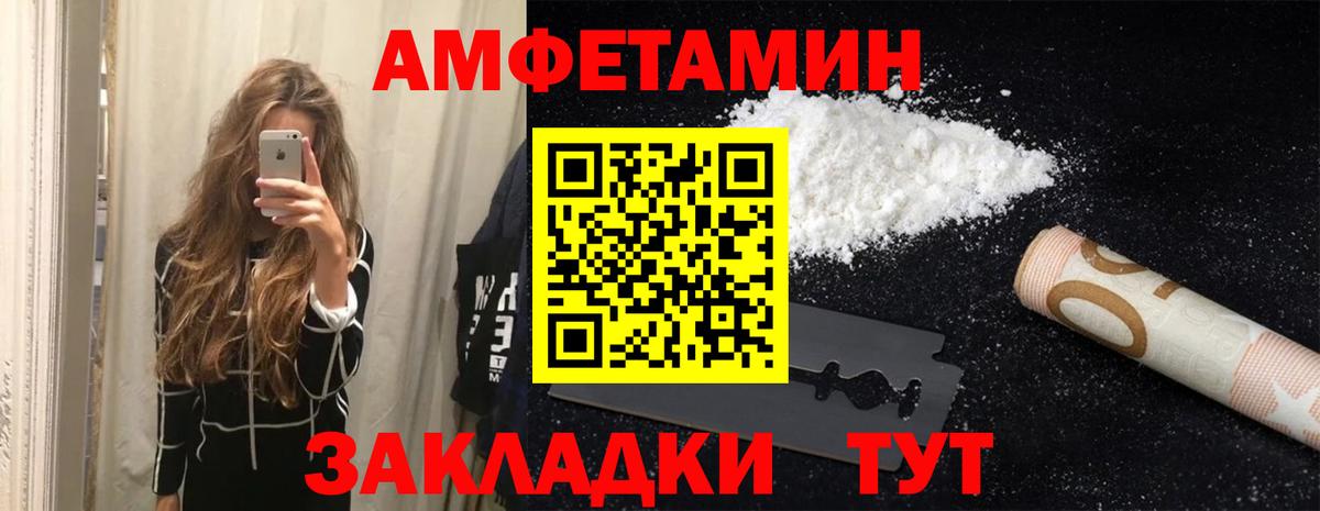 Amphetamine Розовый Химки