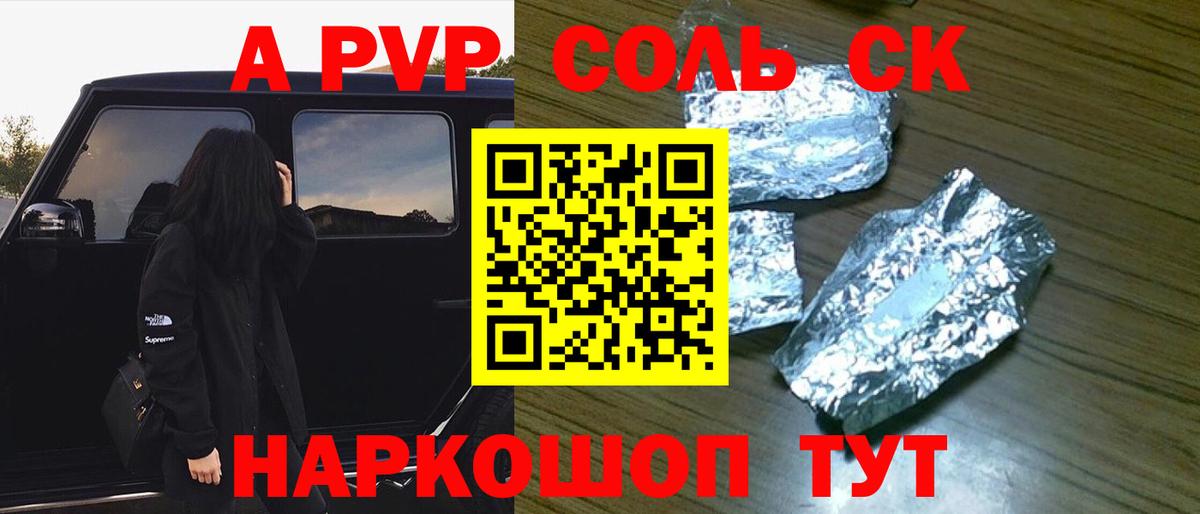 Alfa_PVP мука Химки
