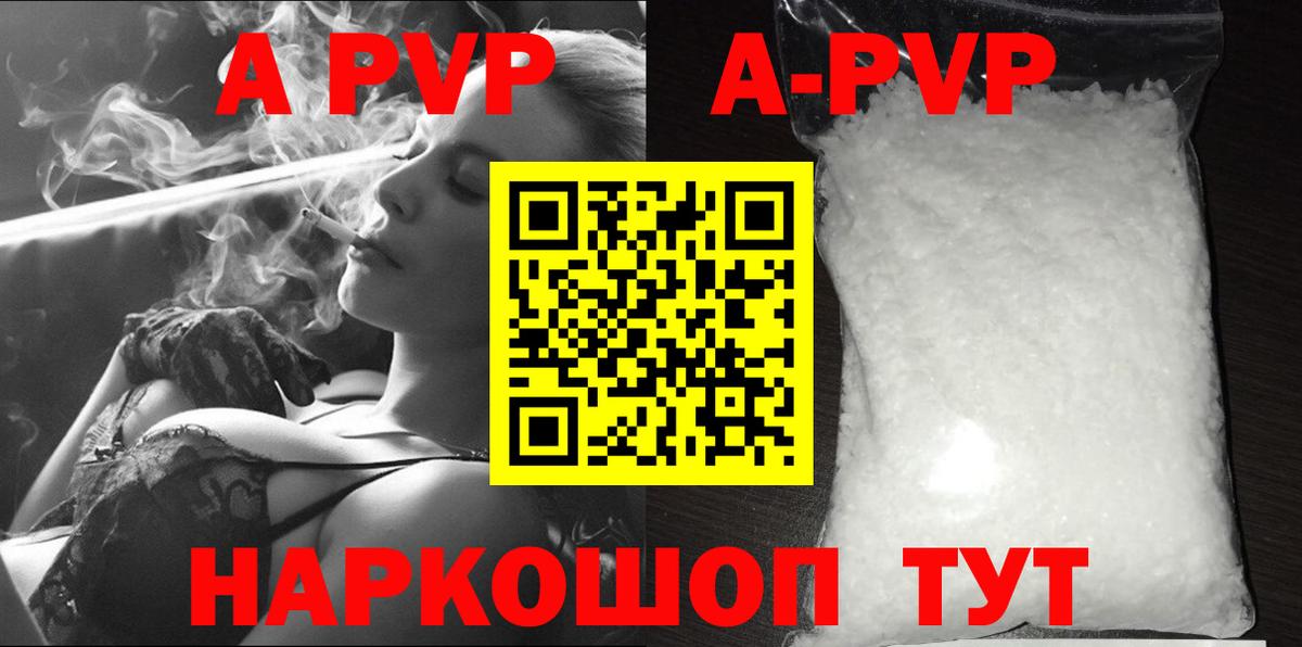 Химки  А ПВП крисы CK  Вход с VPN  Альфа ПВП мука  Alpha-PVP СК 