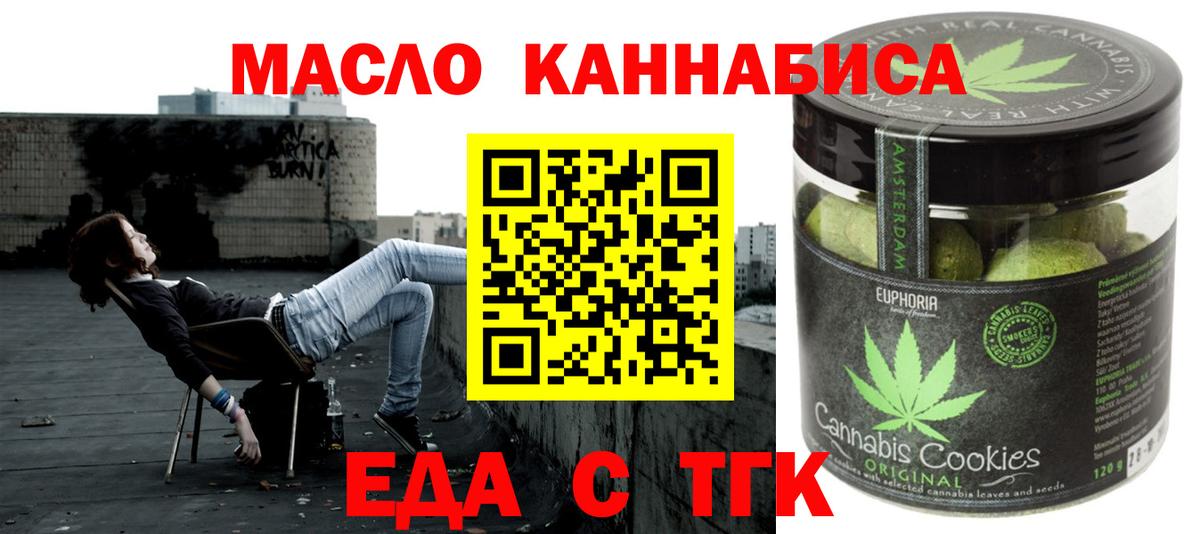 Химки  Cannafood марихуана  Вход с VPN 