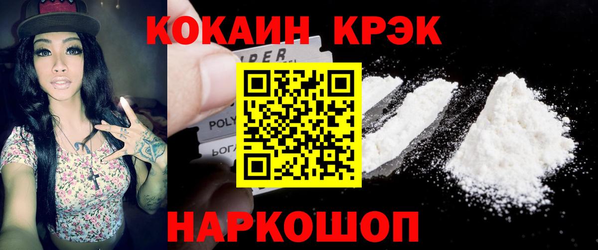 Кокаин FishScale  Вход с VPN  Химки  Кокаин Columbia 