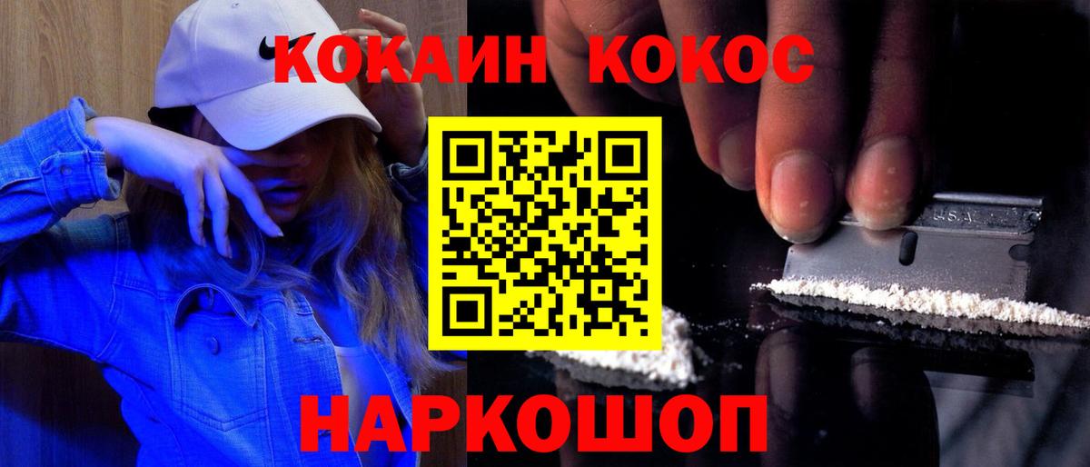 КОКАИН Боливия Химки