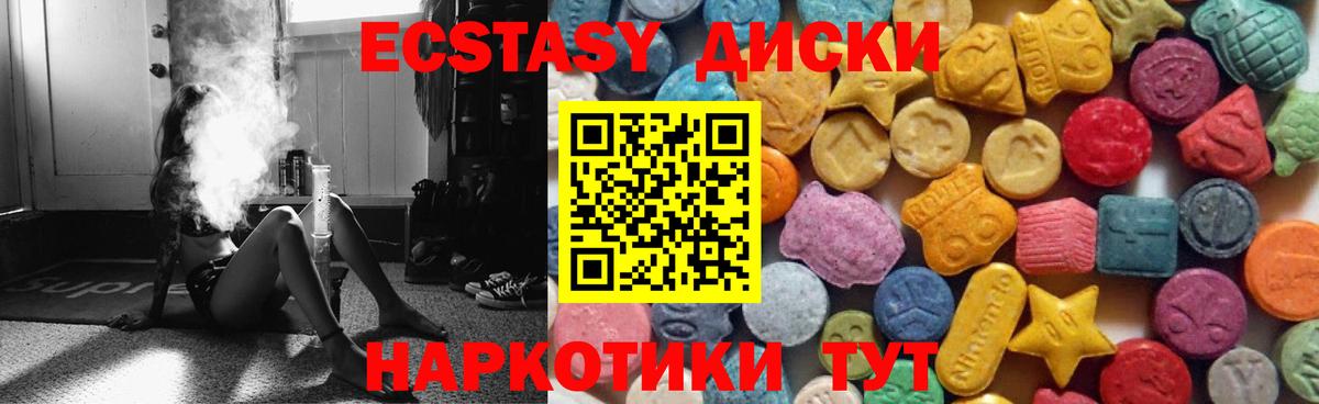 Ecstasy TESLA  Экстази круглые  Вход с VPN  Химки 