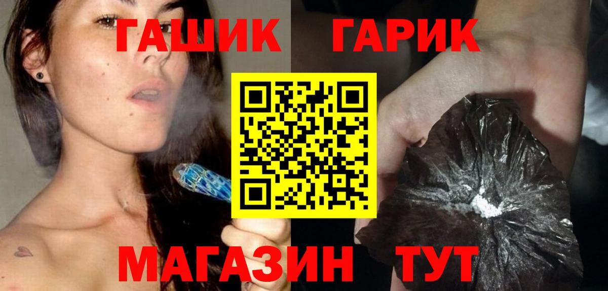 ГАШ  ГАШ 40% ТГК  Вход с VPN  Химки 