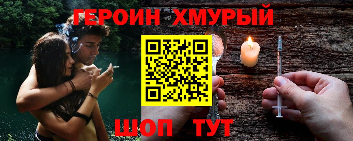 ГЕРОИН афганец  Вход с VPN  Химки 