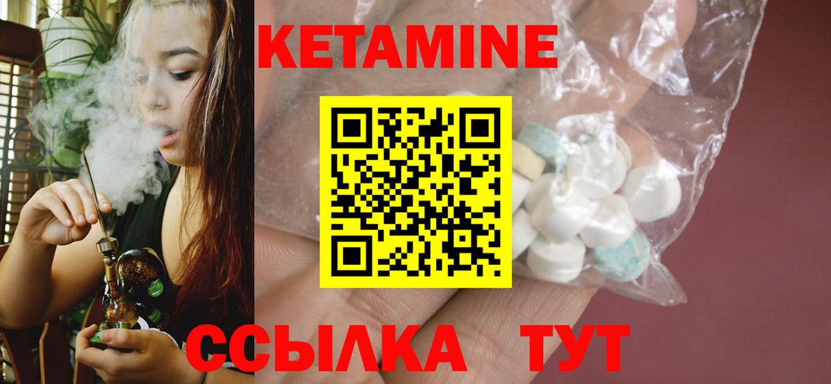 КЕТАМИН ketamine  Вход с VPN  Кетамин ketamine  Химки 