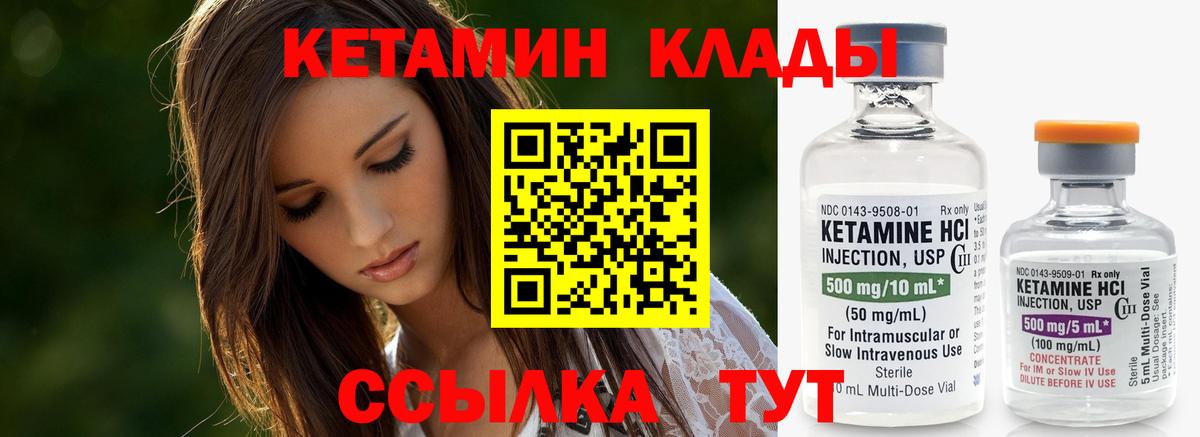 КЕТАМИН ketamine Химки
