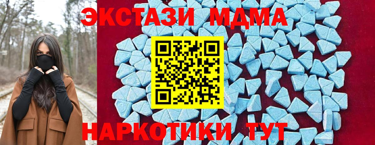 МДМА crystal Химки