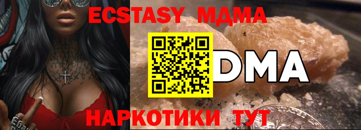 МДМА  Вход с VPN  Химки  МДМА кристаллы 