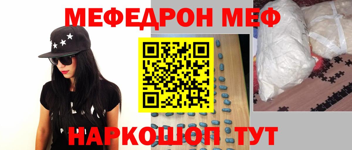 Мефедрон мука Химки