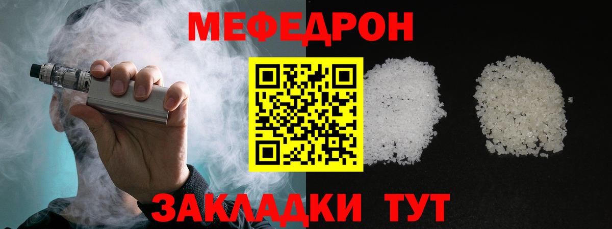 Меф 4 MMC  Мефедрон 4 MMC  Мефедрон  МЯУ-МЯУ  Химки  Вход с VPN 
