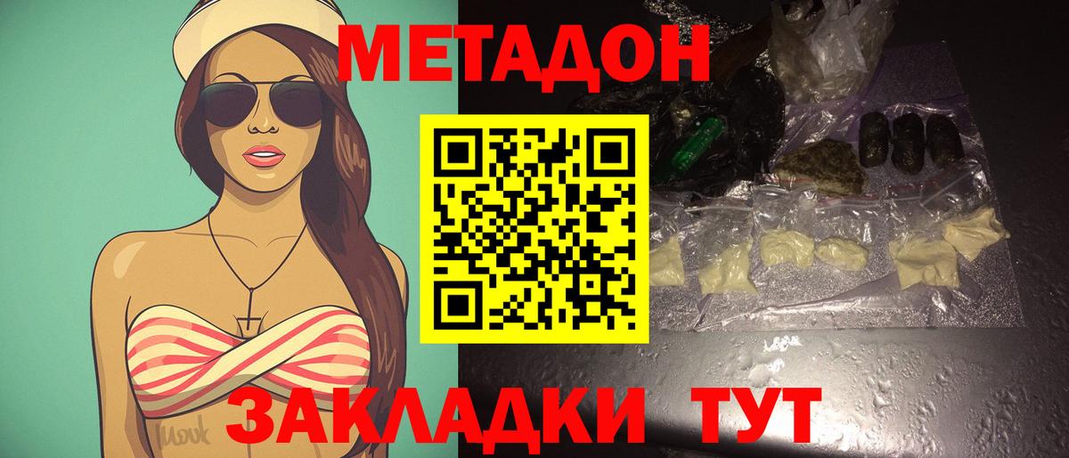 МЕТАДОН VHQ  маркетплейс какой сайт  Вход с VPN  Химки  МЕТАДОН белоснежный 
