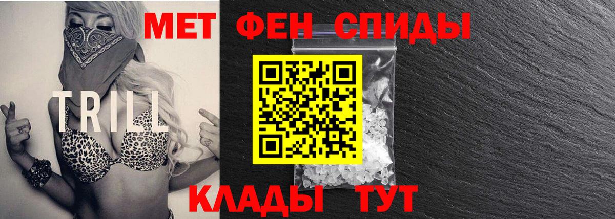 Первитин Methamphetamine Химки