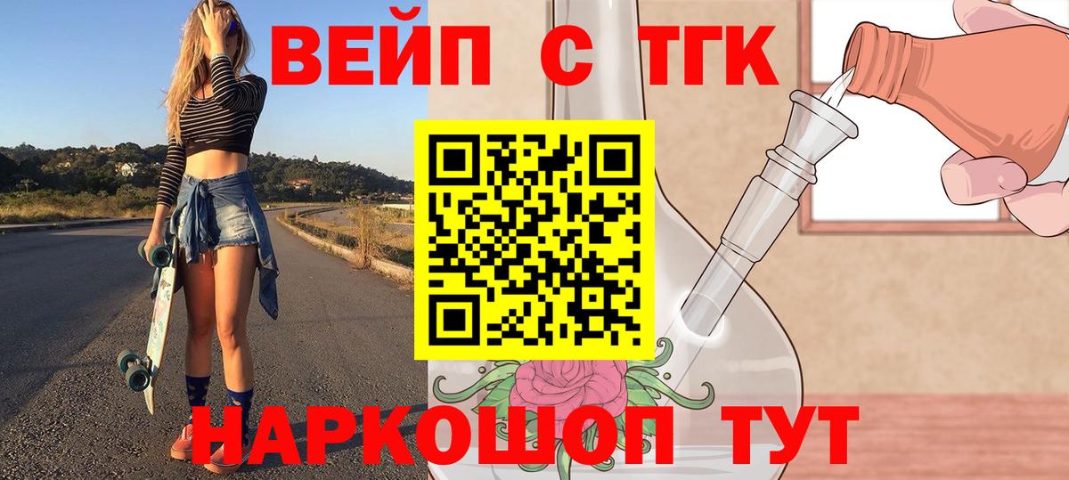 Дистиллят ТГК THC oil Химки