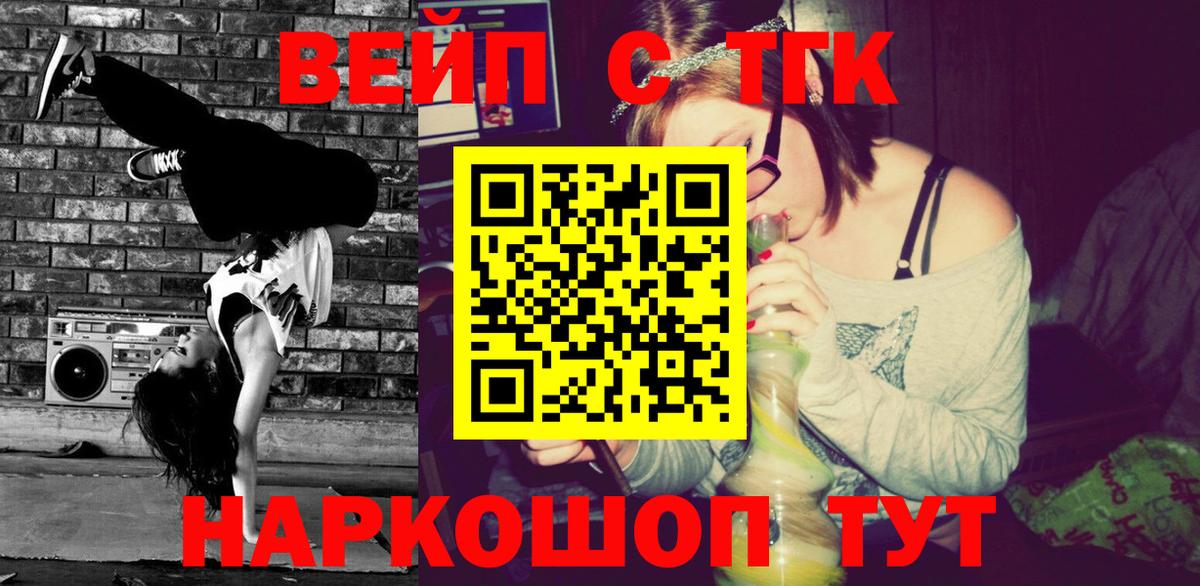 ТГК Wax  Вход с VPN  продажа наркотиков  Химки  Дистиллят ТГК концентрат 