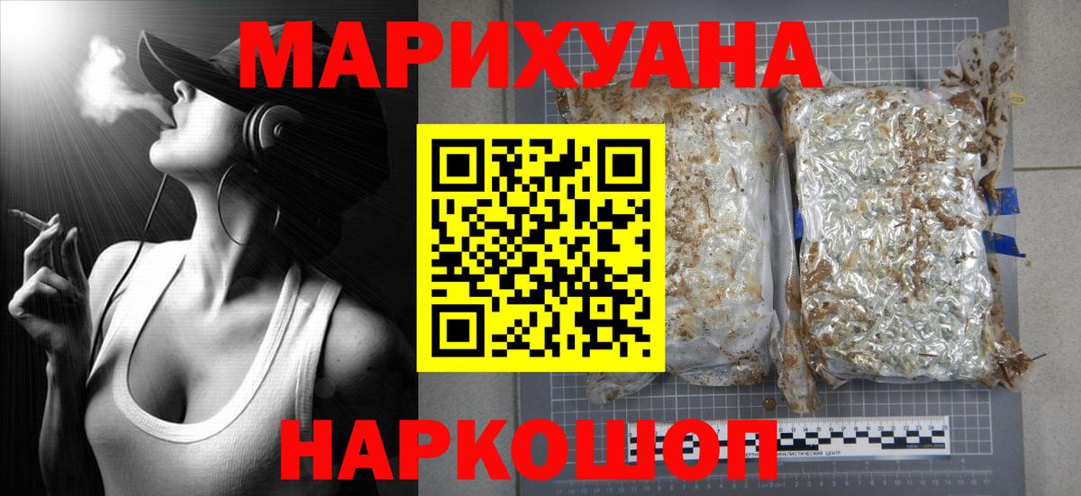МАРИХУАНА AK-47 Химки